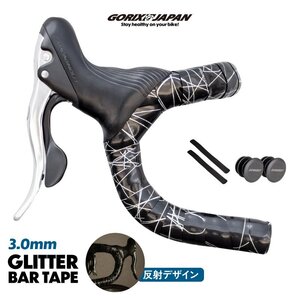 GORIX ゴリックス バーテープ 自転車 ロードバイク [3.0mm 耐久性とクッション性]ブラック 反射柄 カスタム ハンドルテープ (GLITTER)