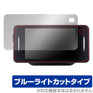 CELLSTAR セーフティレーダー ASSURA AR-33 保護 フィルム OverLay Eye Protector for セルスター AR33 液晶保護 ブルーライトカット