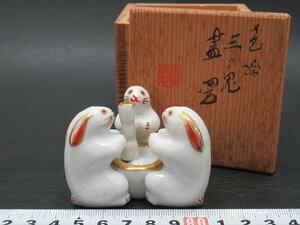 D1828 高野昭阿弥 京焼 色絵 三つ兎 蓋置 茶道具 共箱