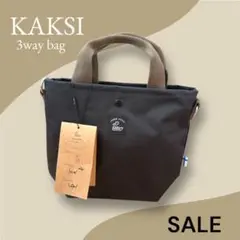 【　新品未使用　タグ付き　】KAKSIカクシ カサネル3way bag ブラック