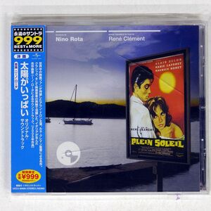 ニーノ・ロータ/太陽がいっぱい = PLEIN SOLEIL/UNIVERSAL UCCU-90008 CD □