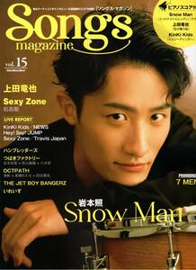 Songs magazine (ソングス・マガジン) vol.15 雑誌　新品