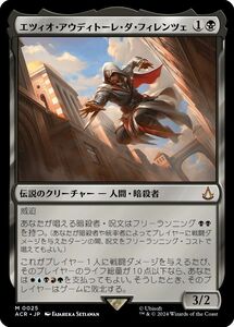 MTG/アサシンクリード/エツィオ・アウディトーレ・ダ・フィレンツェ(日)-神話