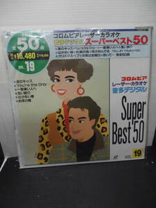 ●コロンビア；レーザーカラオケ・音声多重・デジタル・パーベスト５０・（未使用品）VOL19・