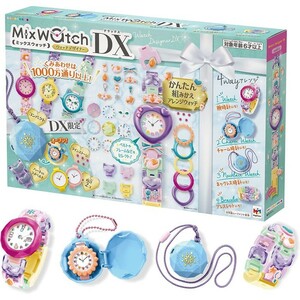 MixWatch ミックスウォッチ ウォッチデザイナーDX 送料無料 沖縄・離島を除く