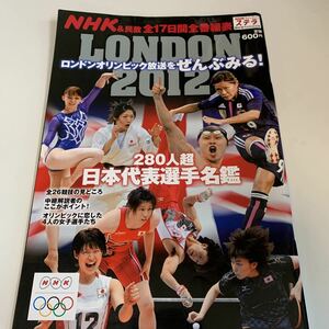 yh20@ ロンドンオリンピック 2012年 世界選手権 平和の祭典 ステラ メダリスト 柔道 陸上 レスリング 体操 卓球 マラソン 競泳 サッカー