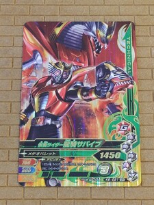 (ネコポス)未使用 仮面ライダー カード トレカ ガンバライド ガンバライジング ガンバレジェンズ 仮面ライダー龍騎 K5-021 SR 