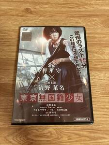 東京無国籍少女　 DVD