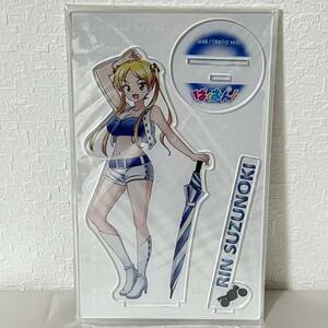 ばくおん!! ビッグアクリルスタンド 鈴乃木凛 レースクイーン アクスタ グッズ アクリルフィギュア 約20cm