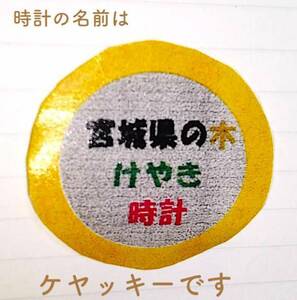 お肌に優しい★!! オリジナル 欅ウッドウオッチ !!!　台湾製　電池交換済　ムーブメント/シチズン 時計　腕時計　★