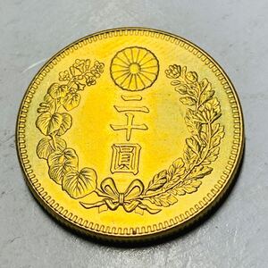 古銭　金貨　大日本 明治三十年　二十円 硬貨 菊の紋章六