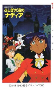 ★ふしぎの海のナディア　NHK　傷有★テレカ５０度数未使用wb_179