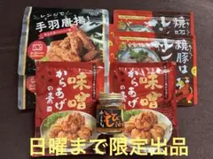 カルディ えび油・レンジで手羽唐揚・焼豚はレンジで・味噌からあげの素　7点セット