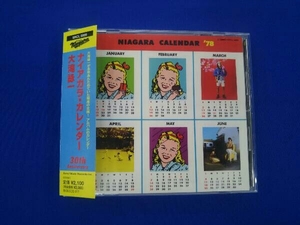 帯あり 大滝詠一 CD ナイアガラ・カレンダー 30th Anniversary Edition