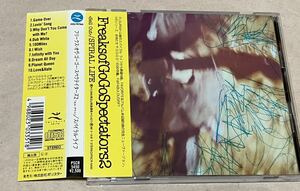 スパイラル・ライフ / フリークス・オヴ・ゴーゴー・スペクテイターズ2 帯付 日本盤 値下げ