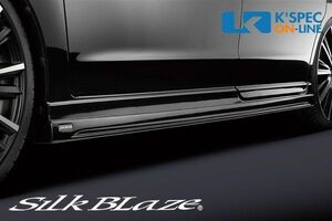 SilkBlaze Lynx サイドステップ【未塗装】スペーシアカスタム MK32S_[LYNX-MK32-SS]