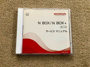 ◆◆◆N BOX/N BOX+　JF1/JF2　サービスマニュアル　12.07◆◆◆