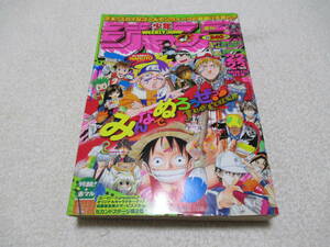 週刊少年ジャンプ 2004年 22.23号 巻頭カラー ナルト 表紙 ワンピース ブリーチ ハンターハンター オールスター