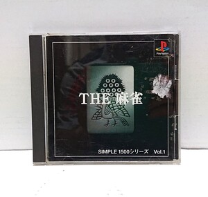 カルチャ・パブリッシャーズ THE 麻雀 SIMPLE 1500 シリーズ Vol.1 Play Station プレイステーション プレステ 専用ソフト