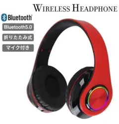 ワイヤレスヘッドホン Bluetooth ヘッドフォン 折りたたみ 赤レッド.