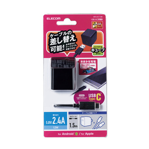 USB AC充電器 最大2.4A出力 USB Aポート搭載 USB Type-Cケーブル付 コンパクトタイプ: MPA-ACC12BK