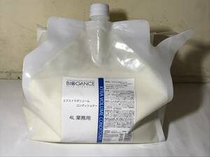 BIOGANCE/バイオガンス☆エクストラボリュームコンディショナー 4L業務用 パウチボトル☆未使用保管品