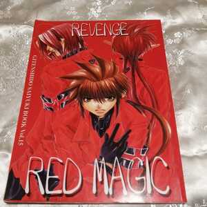 幻想魔伝　最遊記　同人誌　コミケ　BL　【ＲＥＤ Magic】偽天使堂　龍川和ト 沙悟浄×八戒　悟空×三蔵　紅孩児　健一