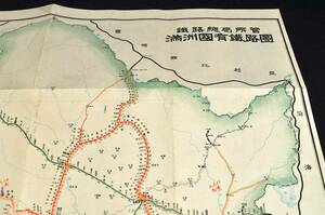 鐵路總局所管　滿洲國有鐵路圖　　康徳二年一月十日調製