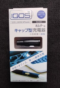 アイコス　キャップ型充電器ホルダー用　小型軽量一体型　ブラック　IQOS