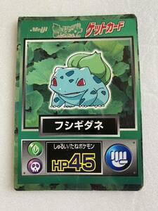 ポケモンカード ゲットカード Meiji フシギダネ　No.1438