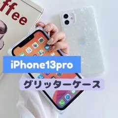 ラグジュアリー スパークル グリッター スクエア iPhone 13pro