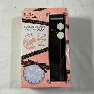 Toffy ダイナモラジオ ダイナモ発電 LEDライト 手回し充電　(管理番号：OKU3294)