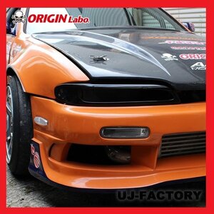 【オリジン/ORIGIN Labo】★シルビア S14 前期 コンバットアイ 右側：オープンタイプ（D-241-01）★エアダクト