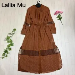 Lallia Mu ラリアムー レース ロングワンピース インナー付き 38