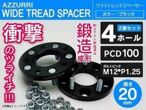 スペーシア/カスタム MK32S スペーサー 20mm 4穴 PCD100 2枚