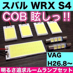 超爆光 スバル WRX S4 VAG T10 LED COBパネル 全面発光 ルームランプ 室内灯 バニティランプ ホワイト 7個セット 送料無料