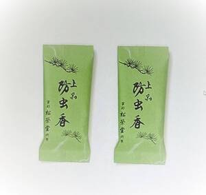 松栄堂 防虫香 上品 ２袋 