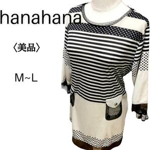 2205-P-001 hanahana ハナハナ スタンド レース ネック シースルー デザインチェニック グレージュ レディース 大人フェミニン 個性派