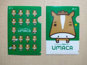 JRA　UMACA　オリジナルミニファイル　２枚セット