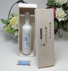 父の日 限定 ミルクのお酒！お父さんもびっくり！百助牛乳リキュール500ｍｌお父さんありがとう木箱セット