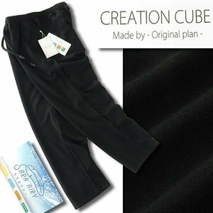 新品 クリエーションキューブ 接触冷感 吸水速乾 ストレッチ イージーパンツ M 黒 【4-402-641_41】 CREATION CUBE 春夏 UVカット 盛夏