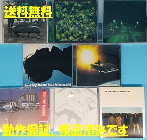 B 送料無料！【エレファントカシマシ】 CD　まとめて 8枚セット　　