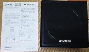 S-X50 SANSUI センタースピーカー （現状品）