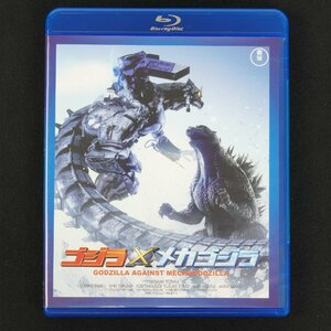 Blu-ray ブルーレイ ゴジラ対メカゴジラ 東宝Blu-ray名作セレクション 釈由美子 宅麻伸 手塚昌明 [F7019]