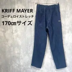 KRIFF MAYER カットコーデュロイパンツ キッズ 暖か ストレッチ