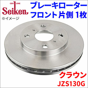 クラウン JZS130G ブレーキローター フロント 500-10085 片側 1枚 ディスクローター Seiken 制研化学工業 ベンチレーテッド