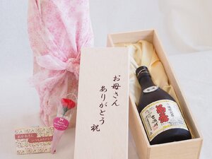 母の日 お母さんありがとう木箱セット 菊之露酒造 古酒琉球泡盛菊之露 (沖縄県) 720ml 母の日カードとカーネイション付