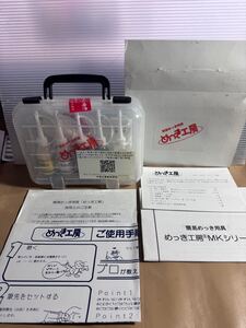 未開封 未使用 めっき工房 MK-B98 自宅保管品