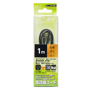 【5個セット】 MCO 電話機コード 6極4芯 1m 黒 DC-401/BKX5 /l