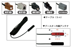 VR1 端子 フィルムアンテナ ケーブル イクリプス ECLIPSE 等 4本 アンテナ ナビ 受信 地デジ